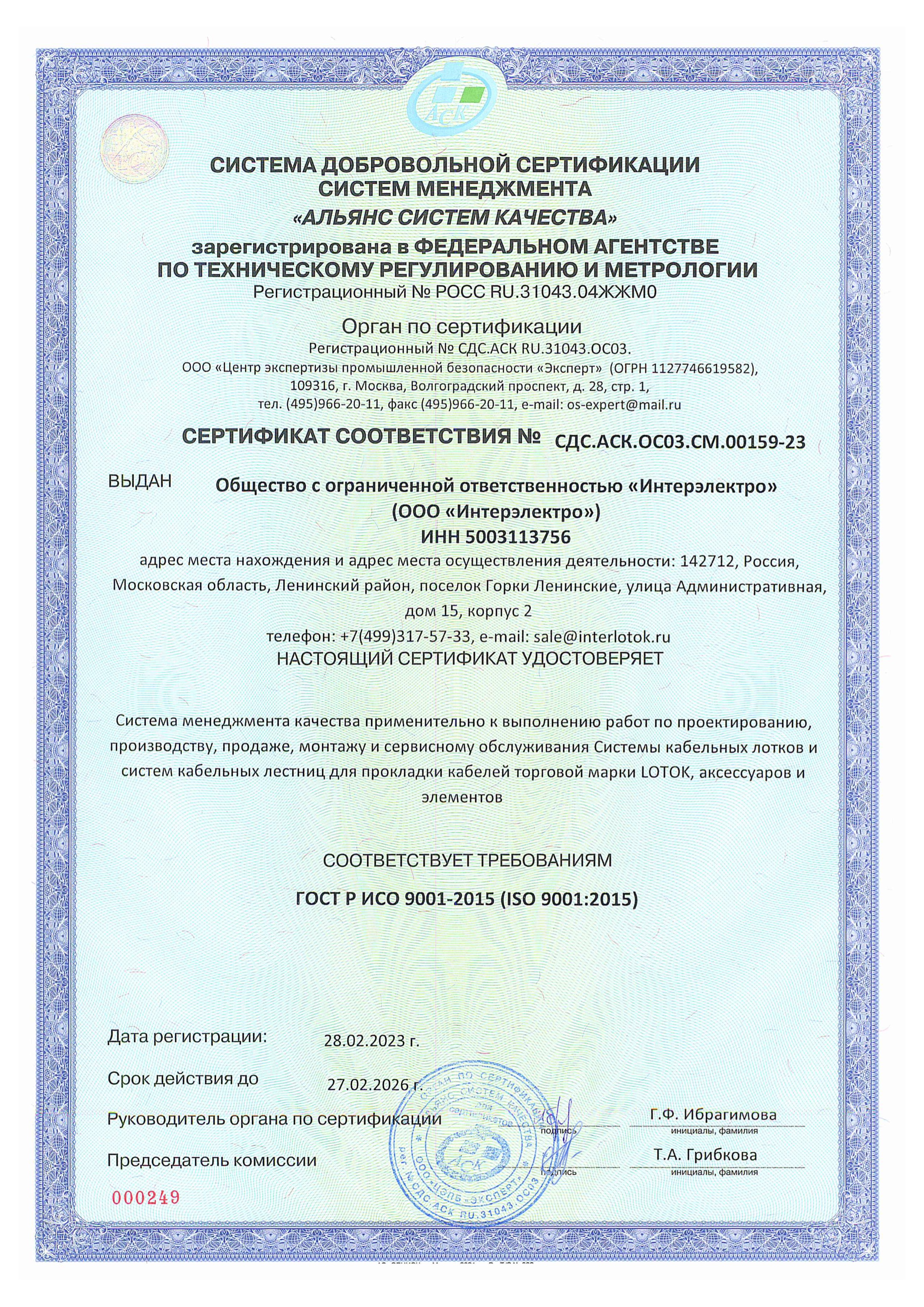 ISO 9001
